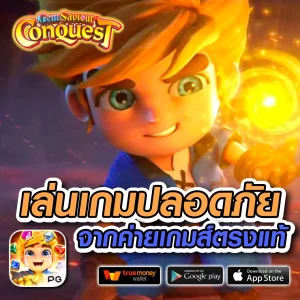 tmb66 เว็บตรง